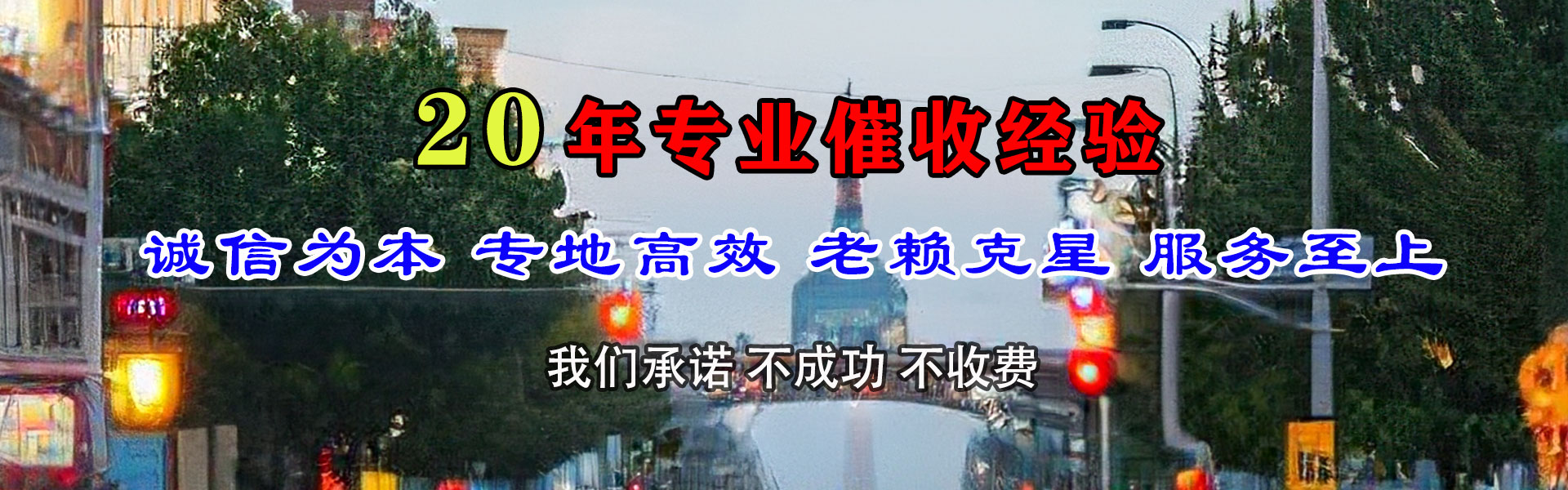 桐城讨账公司