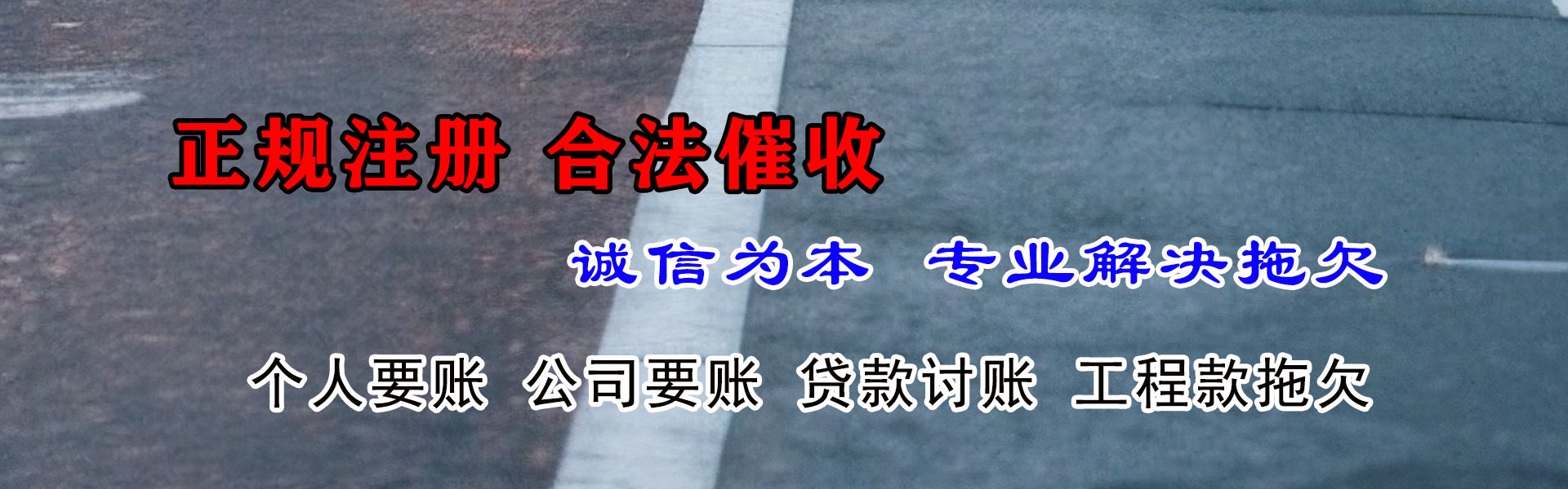 桐城催款公司